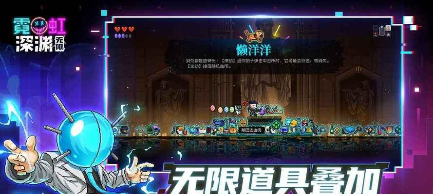 霓虹深渊无限必备角色大揭秘（15个强力角色带你畅享战斗乐趣）  第1张
