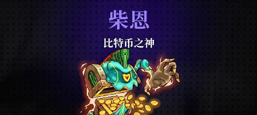 《霓虹深渊无限乔治查理药片之神攻打技巧》（游戏玩家必看）  第2张