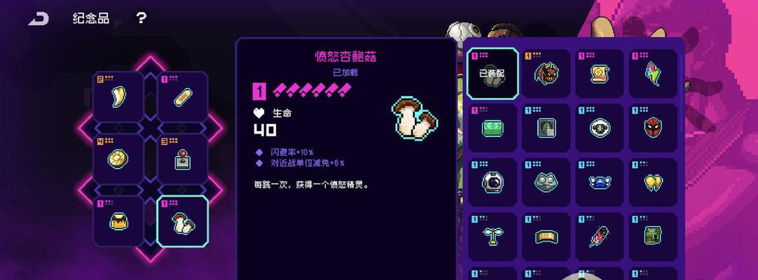 霓虹深渊无限纪念品获取攻略（如何获得稀有纪念品）  第3张