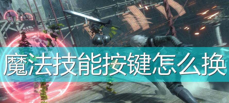 《黑珍珠获取方法全解析》（揭开以尼尔人工生命黑珍珠的面纱）  第3张