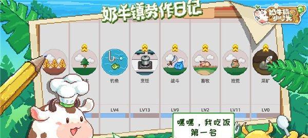 《奶牛镇的小时光》游戏超级洒水器摆法攻略（成为超级洒水器大师）  第3张