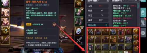 以魔渊之刃力王套搭配，掌握游戏最强输出力（让你成为游戏中的不败之王）  第2张