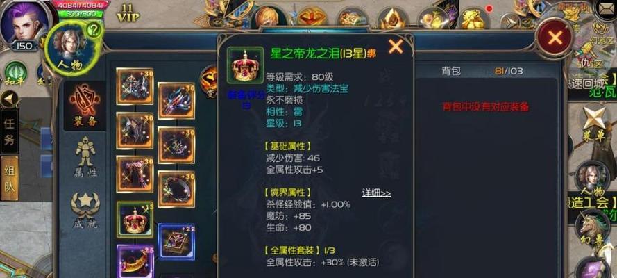 探索魔域之剑世界的精彩玩法（以游戏为主的详细介绍）  第1张