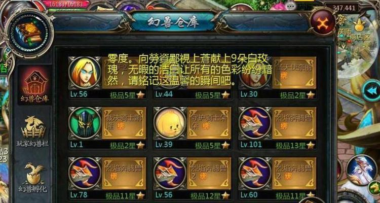 探索魔域之剑世界的精彩玩法（以游戏为主的详细介绍）  第3张
