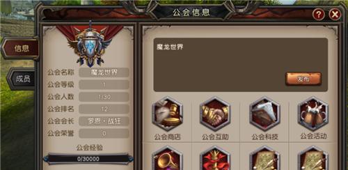 探究魔龙世界中的职业选择（打造属于你的独一无二的冒险之旅）  第3张