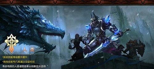 《魔龙世界》阵营系统，玩法多样好玩不停（打造自己的世界）  第1张