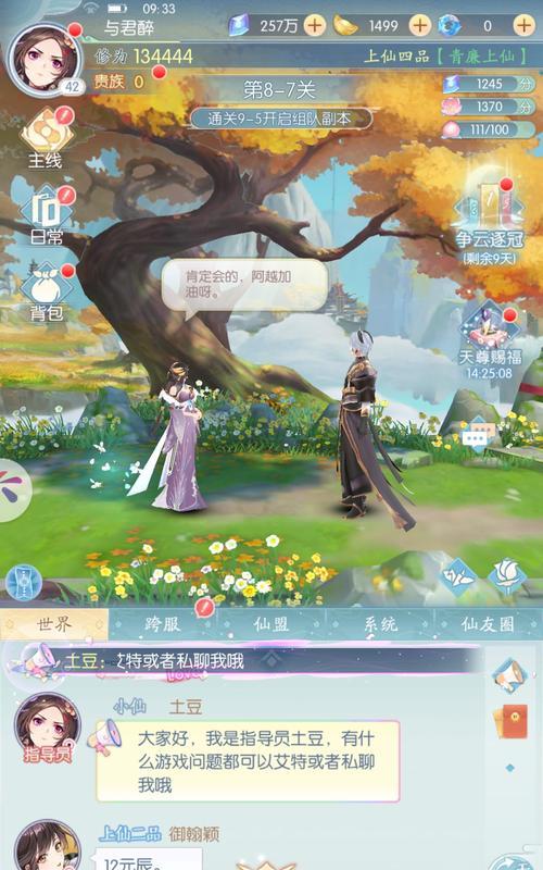以此生无白，快速提升等级攻略（游戏中如何有效提升等级）  第1张