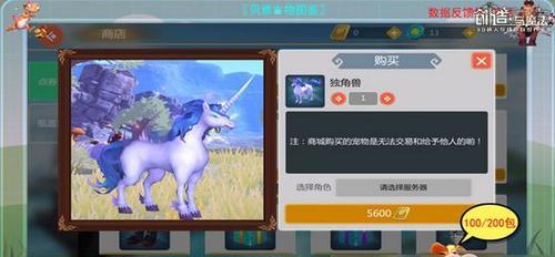 以创造与魔法怎么交易马（游戏中的马市场交易技巧）  第3张
