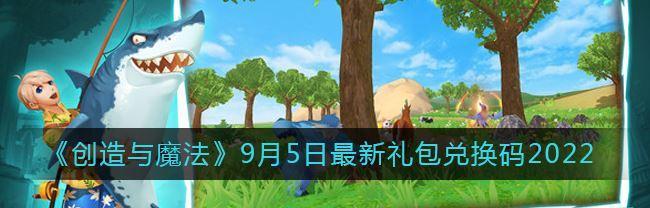 《以创造与魔法》如何快速升级宠物（独家攻略揭秘）  第1张