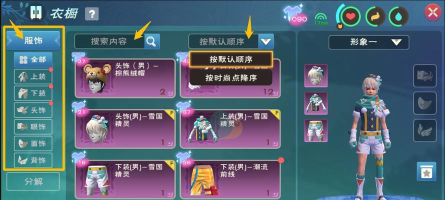 探寻游戏中的魔法奥秘（探寻游戏中的魔法奥秘）  第2张