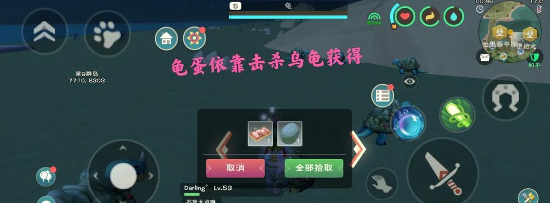 《创造与魔法》变身药水制作指南（打造独一无二的角色形象）  第2张