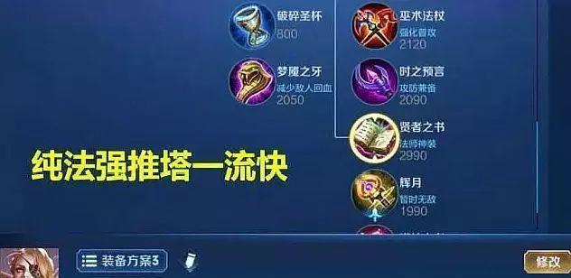 不死小强全场流浪——以程咬金铭文出装搭配为例（打造不死小强）  第2张