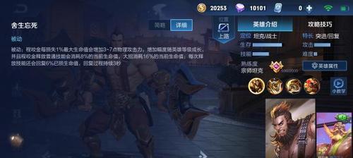 不死小强全场流浪——以程咬金铭文出装搭配为例（打造不死小强）  第3张