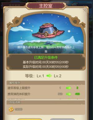 如何快速升级城堡奇兵（分享城堡奇兵升级技巧）  第1张