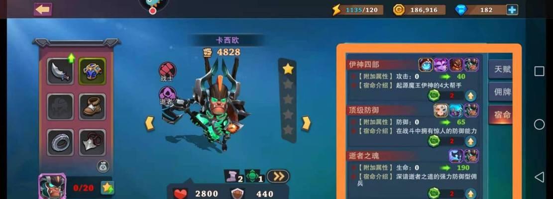 打造最强英雄阵容——城堡传说大乱斗手机版英雄升星攻略（从初出茅庐到一统江山）  第2张