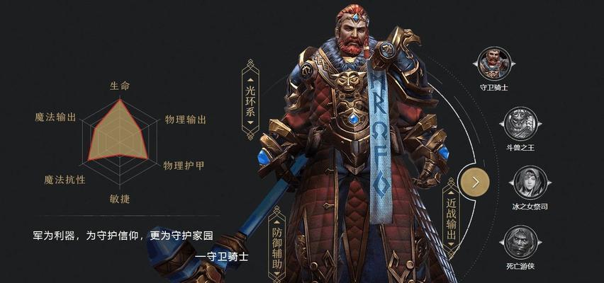 超神传说星之骑士职业分析（排名骑士职业）  第1张