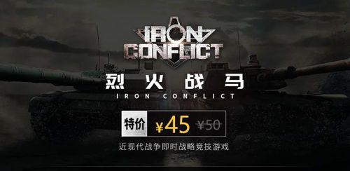 超级大本营——掌握军事情报的利器（游戏化学习）  第1张