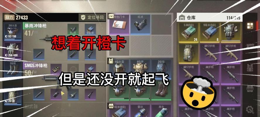 超凡先锋（打造强力卡组）  第3张