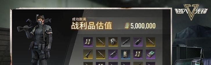 超凡先锋（打造强力卡组）  第1张