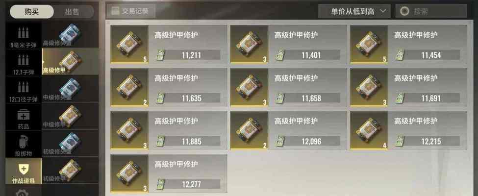 详解材料获取技巧，让你轻松拥有顶级装备（详解材料获取技巧）  第2张