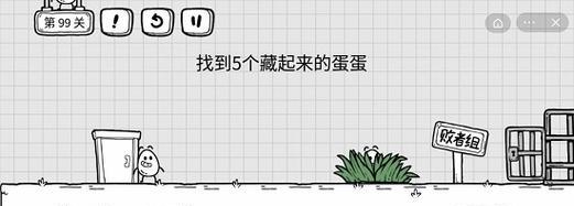 《茶叶蛋大冒险》通关攻略（玩转游戏）  第3张