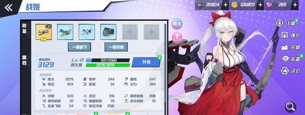 打造梦想城市，畅享无限可能——详解《以苍蓝誓约3D》基建玩法（从小镇到大都市）  第3张