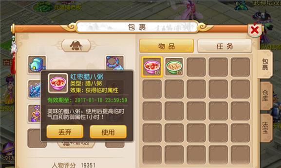 《暖雪》游戏万剑流派的圣物和书的选择（探索万剑流派最强道具的秘密）  第3张