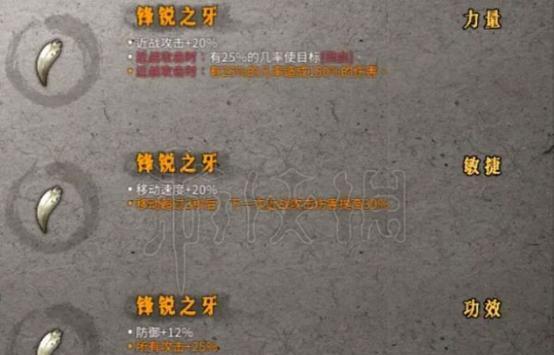 《暖雪》游戏万剑流派的圣物和书的选择（探索万剑流派最强道具的秘密）  第2张