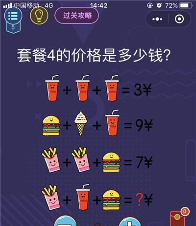 《脑力》游戏测评（一款让大脑得到锻炼的游戏）  第2张