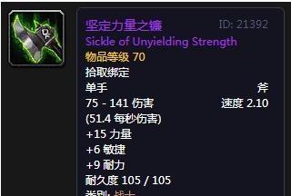 《魔兽世界》WLK奇怪的设备任务攻略（探秘WLK隐藏任务）  第1张