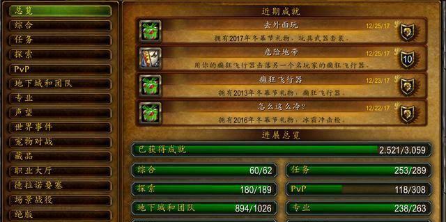 《魔兽世界》怀旧服火焰节跑图攻略（打造最强跑图团队）  第2张