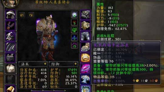 《魔兽世界》TBCP4暗牧装备选择攻略（黑暗降临）  第2张