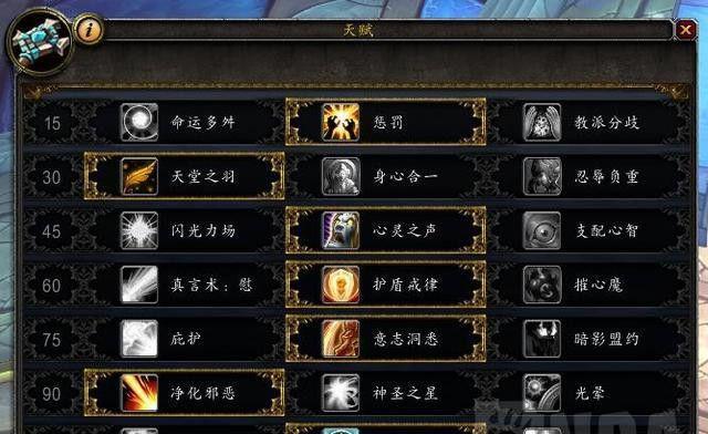 《魔兽世界》92野德pvp导灵器攻略（掌握灵器选择技巧）  第2张