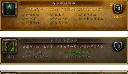《魔兽世界》90情比石坚成就达成攻略（打造最强角色）  第1张