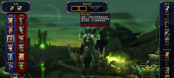 《魔兽世界》100新职业全解析（全面解析新职业）  第1张