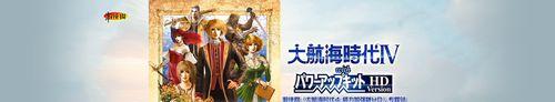 《大航海时代4威力加强版HD》中威压的用途是什么？  第1张