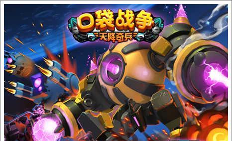 《餐车战争》好玩吗？玩家测评告诉你真相！  第1张