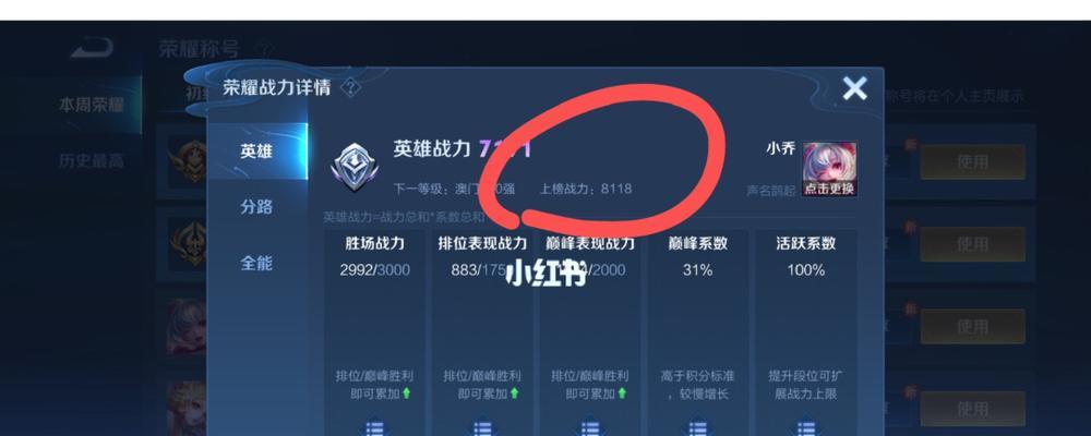 王者荣耀战力值查询方法是什么？  第3张
