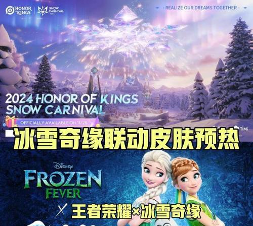 王者荣耀瑶冰雪奇缘皮肤保底需要多少场？  第1张
