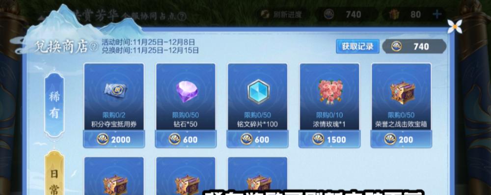 在《王者荣耀》中如何购买积分？  第2张