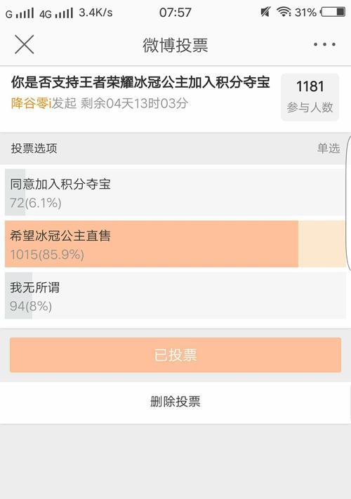在《王者荣耀》中如何购买积分？  第1张