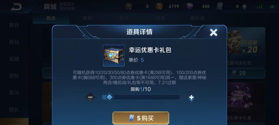 王者荣耀平民玩家能获得多少限时点券？  第3张