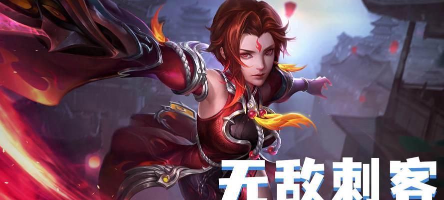 王者荣耀刺客角色的正确玩法是什么？  第2张