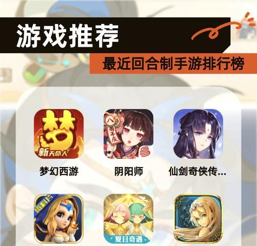 目前市场上最热门的回合制手游是哪一个？它的特色功能有哪些？  第2张