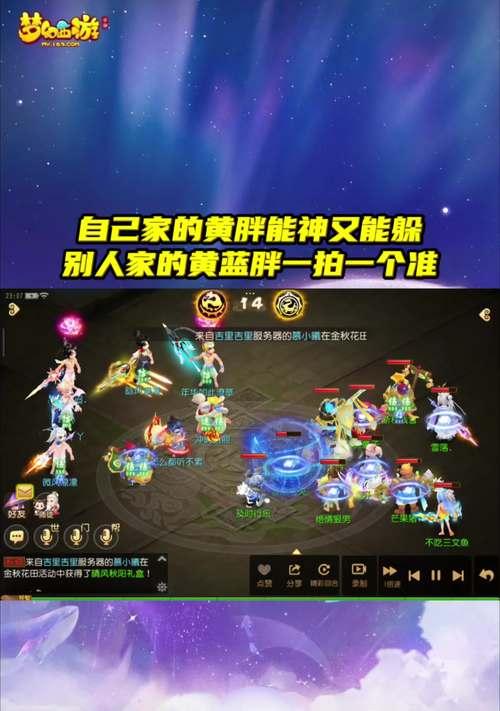 《梦幻西游》浙江区的玩家体验如何？  第2张