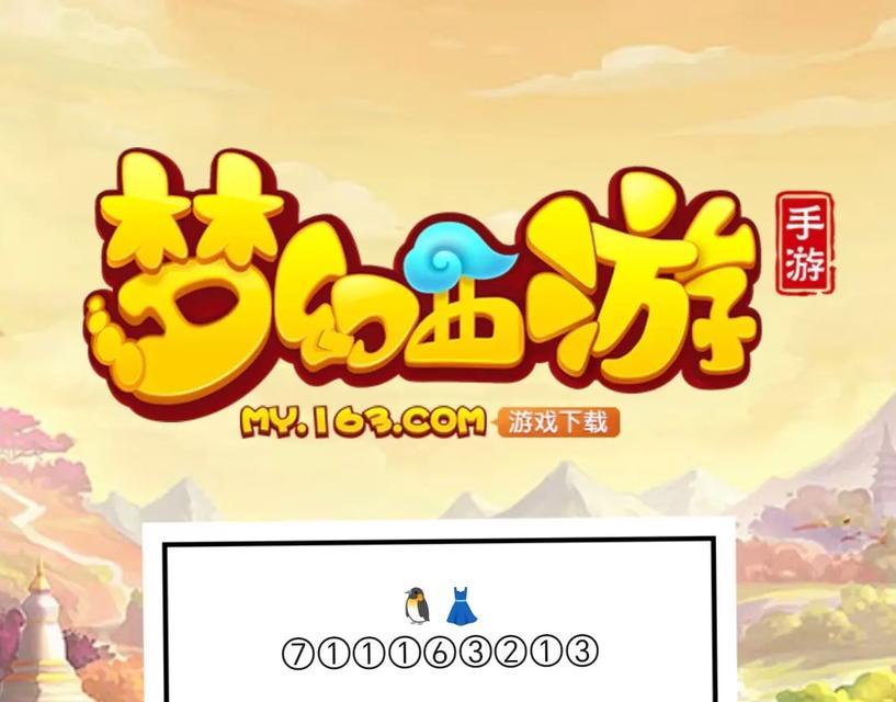 《梦幻西游》浙江区的玩家体验如何？  第3张