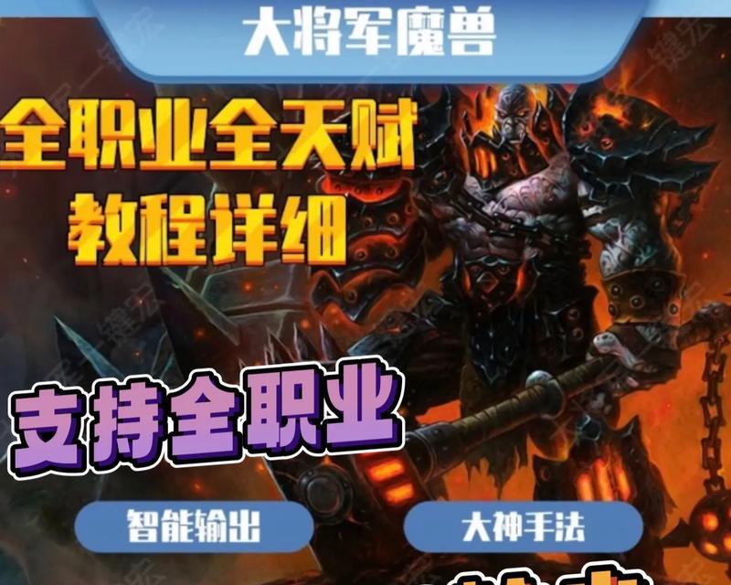 魔兽世界宏命令如何制作？自动循环施法宏的设置方法是什么？  第3张