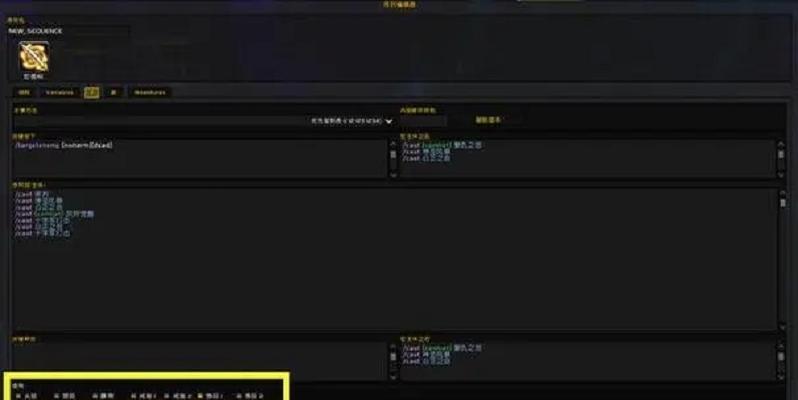 魔兽世界宏命令如何制作？自动循环施法宏的设置方法是什么？  第2张