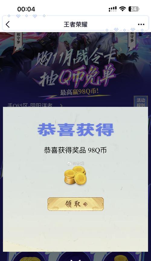 王者荣耀中锦鲤碎片的价格是多少？  第1张