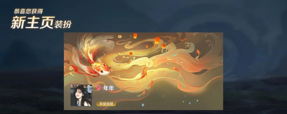 王者荣耀中锦鲤碎片的价格是多少？  第3张